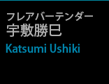 KatsumiUshiki